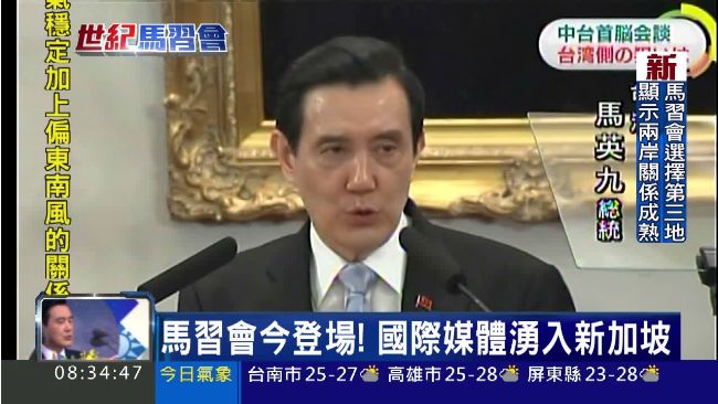 馬習會今登場！　國際媒體湧入新加坡