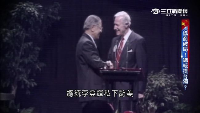 兩岸高峰會史　開啟會談協商之路