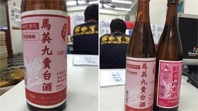 諷刺？台聯推馬賣台酒　酒精僅有9%