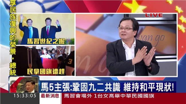 馬習握手上下？黃創夏：馬有求於習