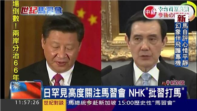 日高度關注馬習會　NHK批習打馬