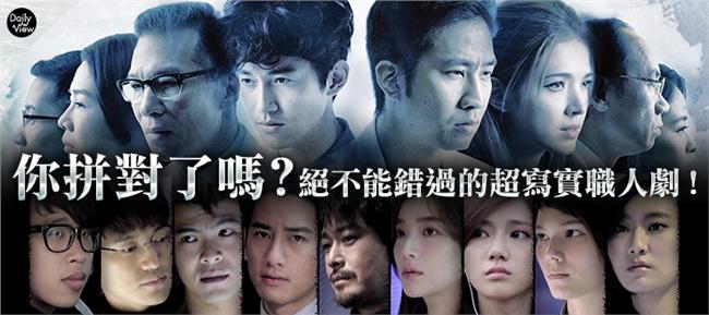 絕不能錯過的超寫實職人劇！