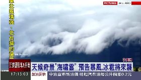 澳現海嘯雲1700