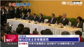 CNN看馬習會：「有象徵意義　無實質進展」