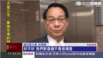 NCC廣電法爭議多　藍委一問三不知