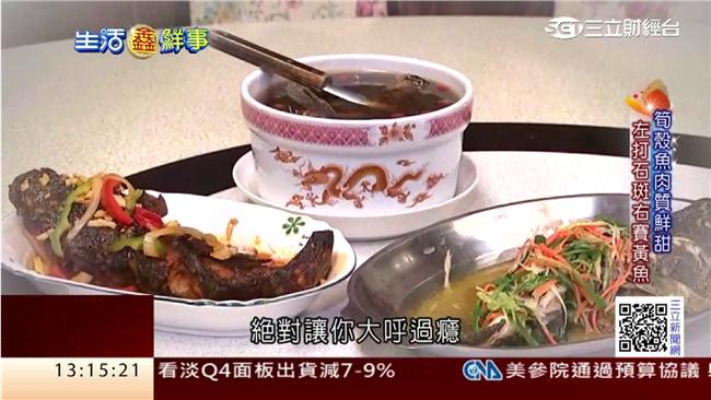 其貌不揚筍殼魚　肉質更勝石斑、黃魚