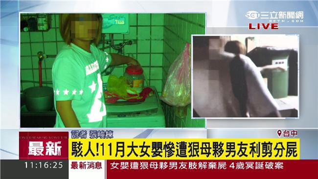 女嬰哭鬧遭母利剪分屍　4歲冥誕破案