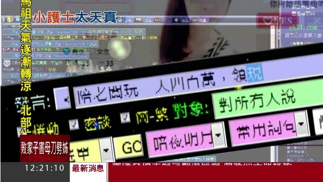 誤信陪睡可賺400萬　護士人財兩失