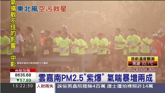 空氣太髒仍外出運動　醫生：慢性自殺