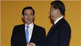 習近平、馬英九、馬習會/(圖／美聯社／達志影像)
