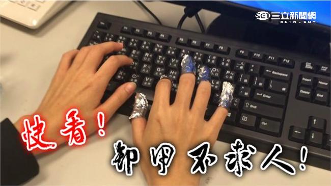 不求人～自己的光療自己卸！