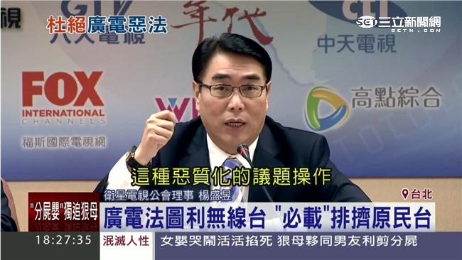 圖利又護航！「廣電三法」爭議延燒