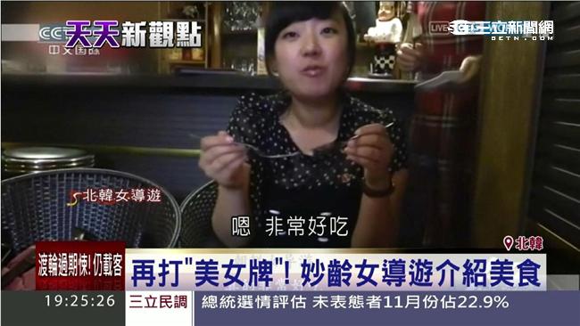 平壤瘋美食！美女導遊帶你玩北韓