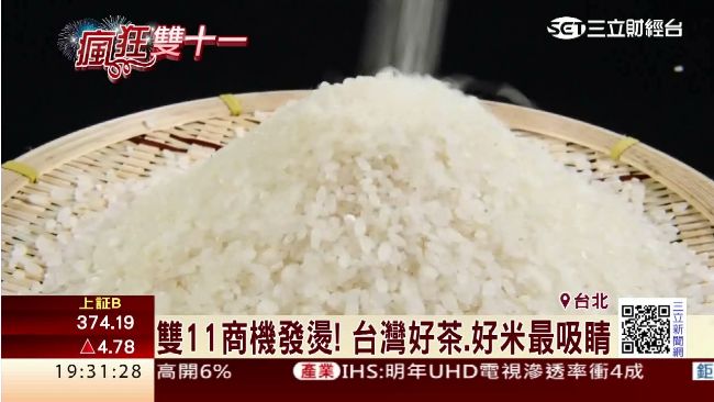 台灣農產忙補貨　準備搶攻雙11商機