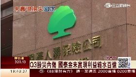 國泰金法說1800 框