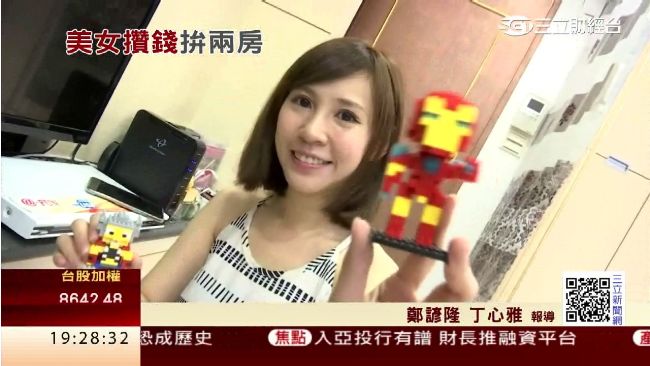 電玩美女潔哥　31歲坐擁北、桃2房