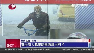 遼寧遇史上最嚴重霾害　防毒面具出動