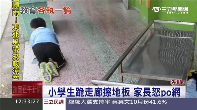 小學生跪地擦走廊　家長怒PO網爆料