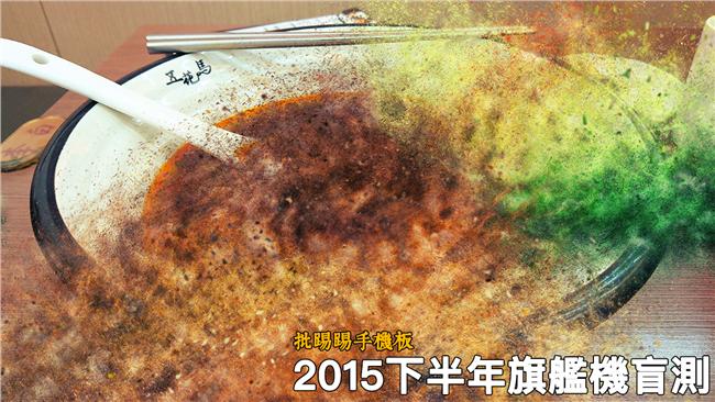 旗艦機盲測結果出爐：Sony輸慘了