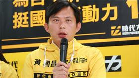 ▲時代力量黨主席黃國昌（圖／時代力量提供，資料照）