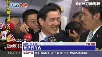 馬總統酒膽好　藍委：他是「三杯馬」