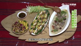 「簡單的幸福」原住民套餐也很養生