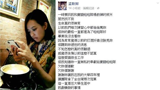欠你一句抱歉　孟耿如難過回憶起‧‧