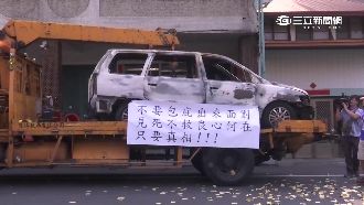 火燒車爆不倫戀　死者家屬拖車抗議