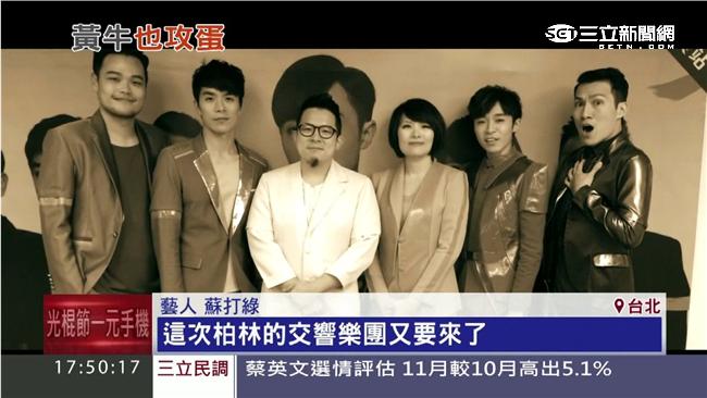 蘇打綠門票秒殺　黃牛票喊到2萬