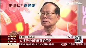 國醫養生1600 框