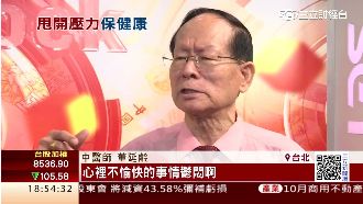 壓力大怎麼辦？「國醫」分享抗憂秘訣