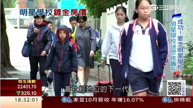 跨區、遷戶籍　明星學校擠破頭