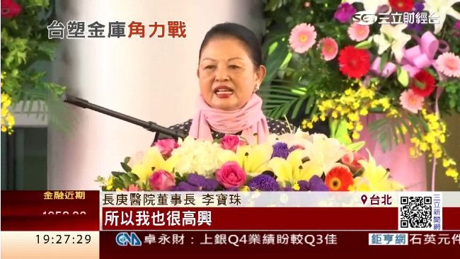 李寶珠不續任　三女可望接棒長庚董座