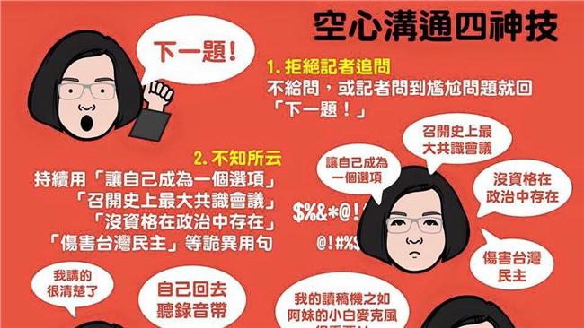 小英為何最會溝通？蔡正元：有四神技