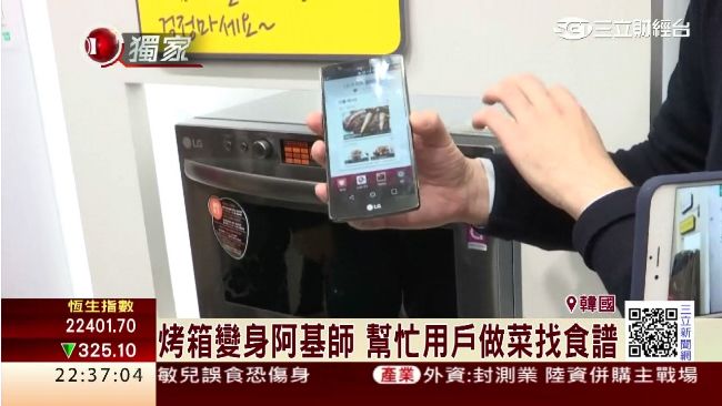 獨家實測　用LINE也能遙控家電！