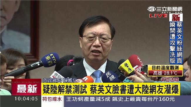 小英臉書遭大陸網友灌爆　內政部出手