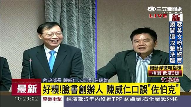 臉書創辦人誰？內政部長竟回是「他」