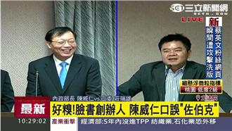 臉書創辦人誰？內政部長竟回是「他」