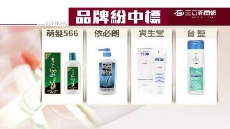 知名品牌紛中鏢　化妝品含它恐致癌