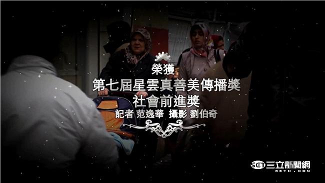 漂浪.敘利亞苦難記實  完整影音