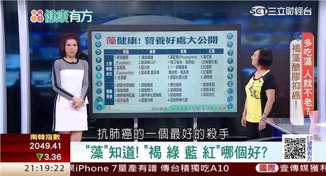 癌症細胞殺手竟是「褐藻醣膠」？