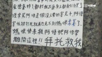 男張貼虐童紙條　只為「愛慕者」注意