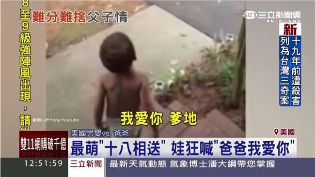 小男孩說了這句話　爸爸捨不得上班惹