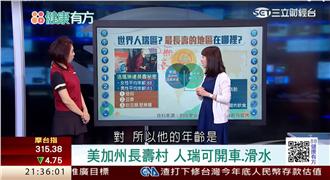 「一動一靜一進一出」國醫養生八字訣