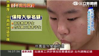 升學主義的原兇　望子成龍成鳳擠破頭