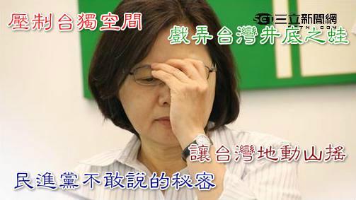 「耍台灣井底之蛙」強國人推臉書作戰