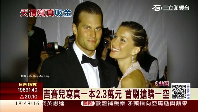 天價寫真書售罄！吉賽兒受訪駁婚變