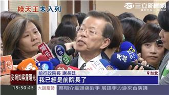 民進黨不分區世代交　呂游蘇謝都退位