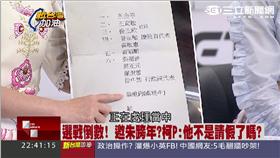 李慶元談國民黨不分區-新台灣加油