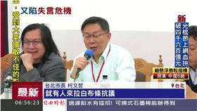 柯P看廣慈 圖/資料照